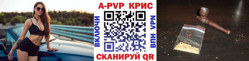 Alfa_PVP кристаллы Волжск