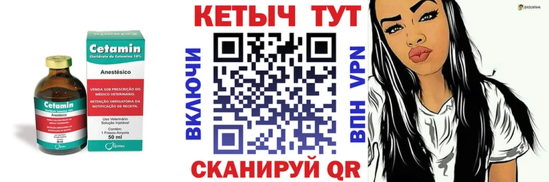Кетамин ketamine  shop наркотические препараты  Волжск 